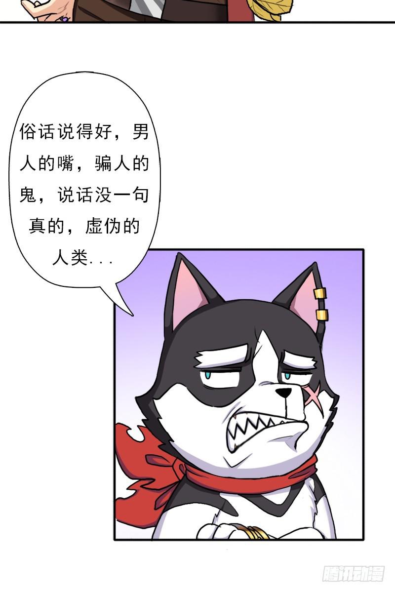 窫窳（明天多更一话）6