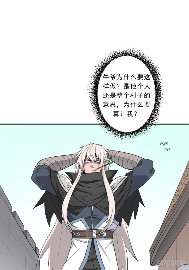 （第二季）财多引祸1
