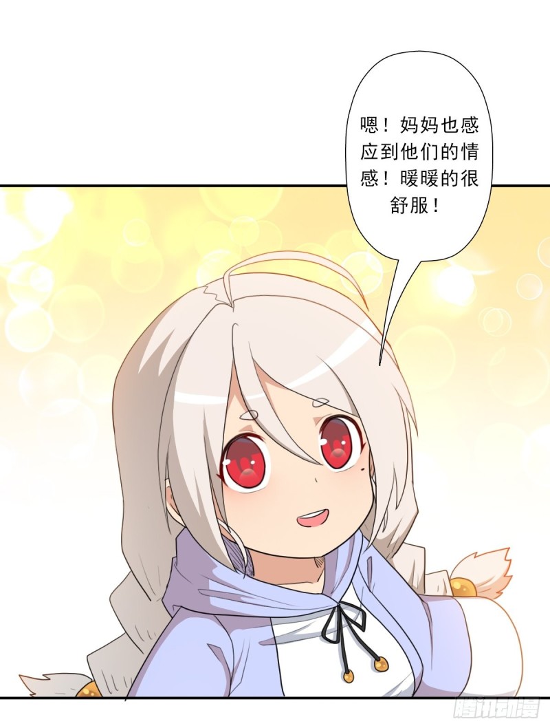 （第二季）财多引祸11