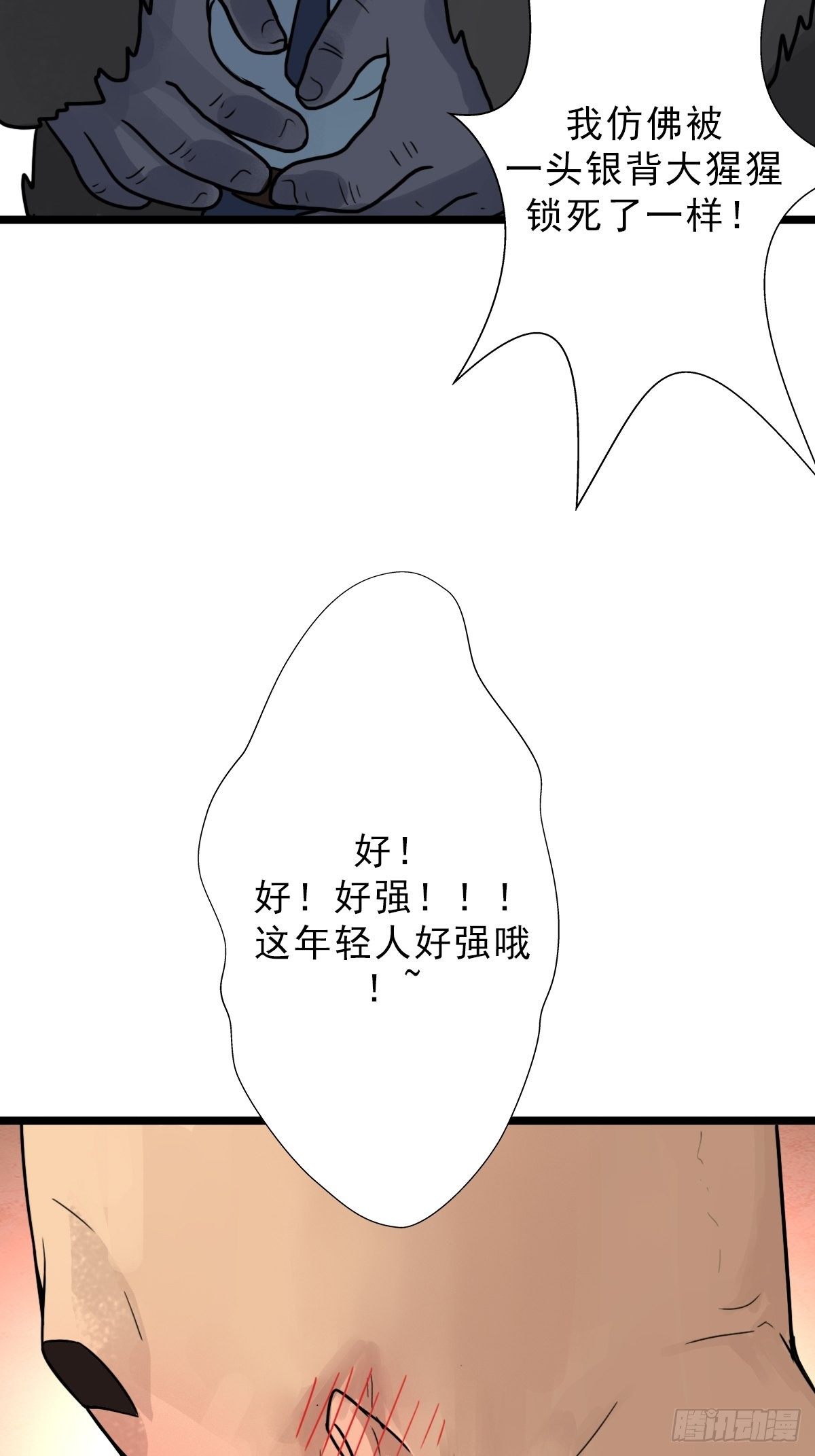 （第二季）一个声音17