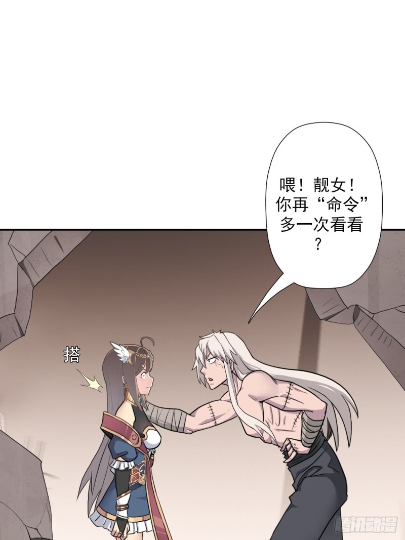 （第二季）荒古的妈妈24