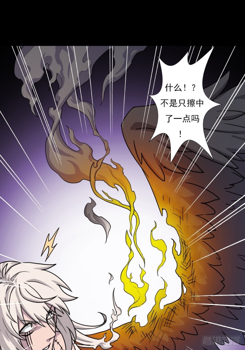 （第二季）烈阳破魔箭14