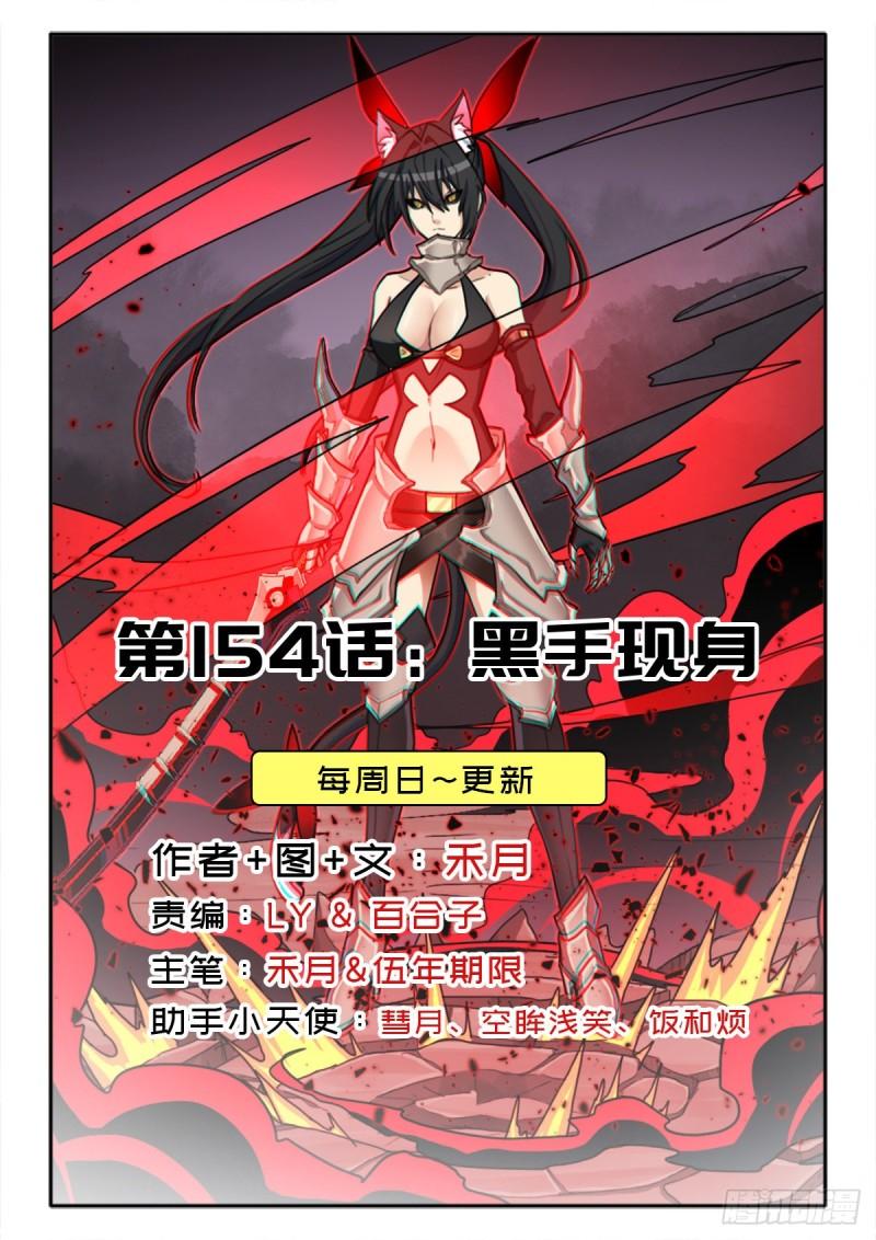 黑手现身0