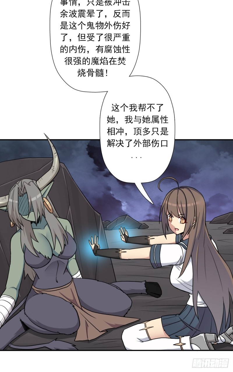 （第二季）守护贞操25