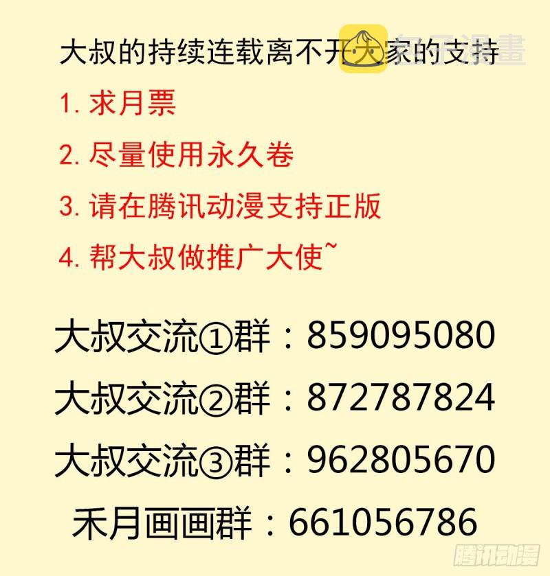 （第二季）荒古的妈妈42