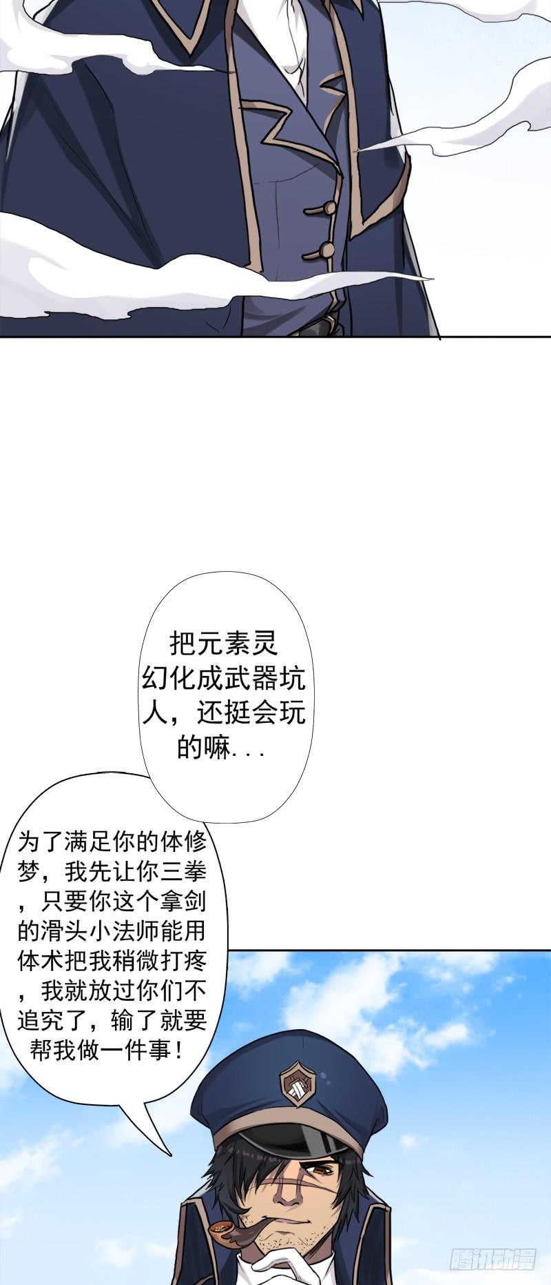 南荒国拓跋上校31