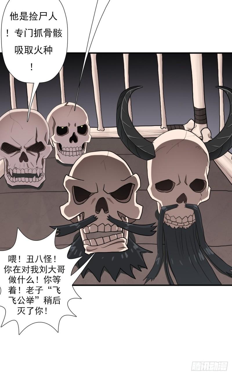 （第二季）荒古25