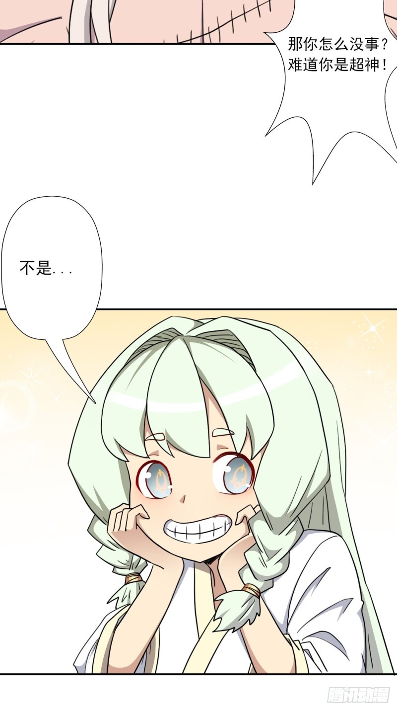 （第二季）解开奴隶契约21