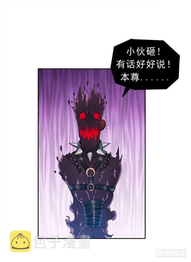 倒霉的邪尊1