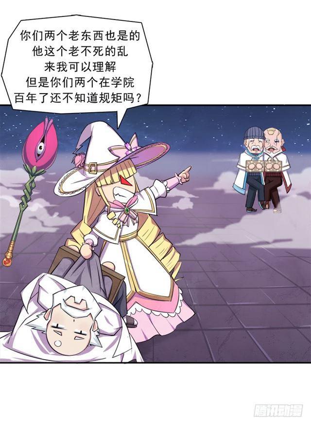 魔武学院正院长18