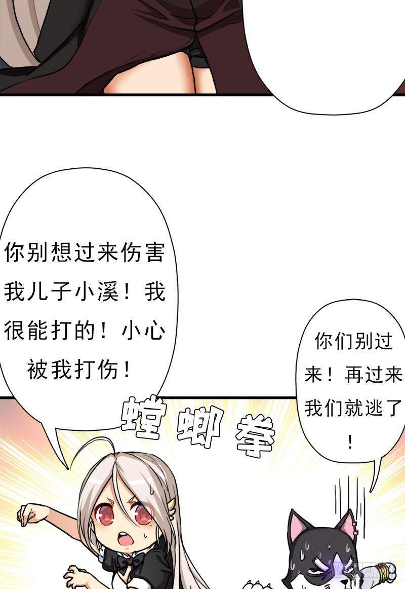 狐假虎威49