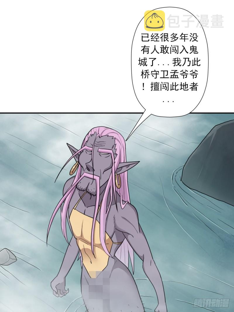 （第二季）不再懦弱的牛鬼7