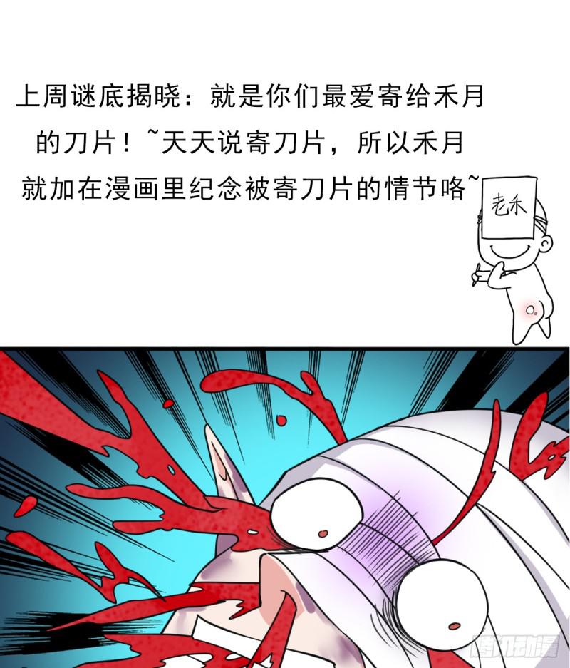 巫妖皇与该隐56