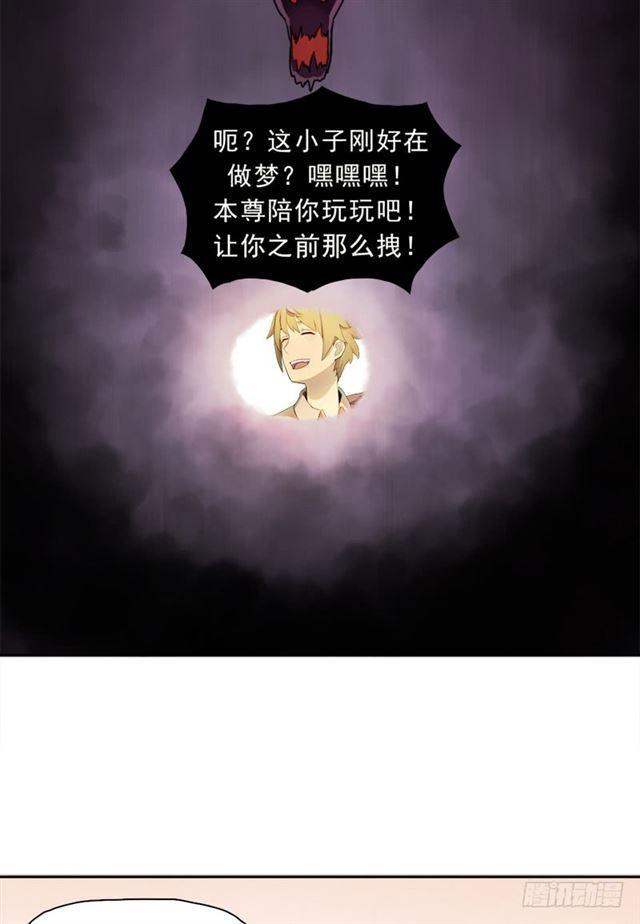 诡梦8