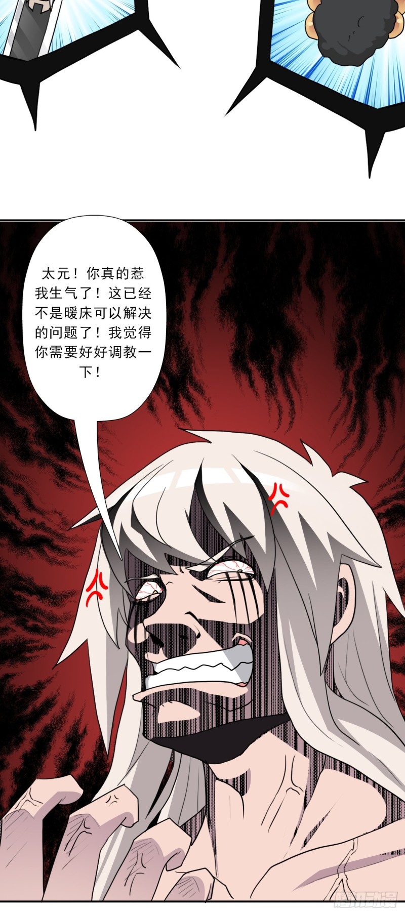 （第二季）生死战（二）23