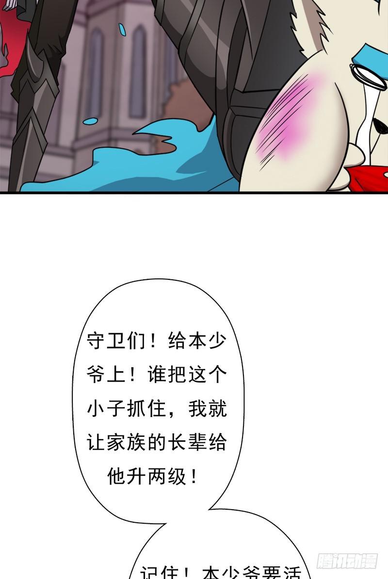 异世界都有恶少？37