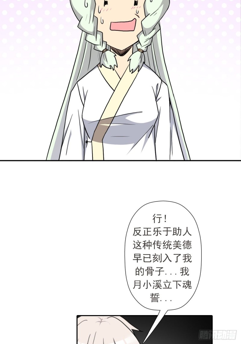 （第二季）解开奴隶契约30