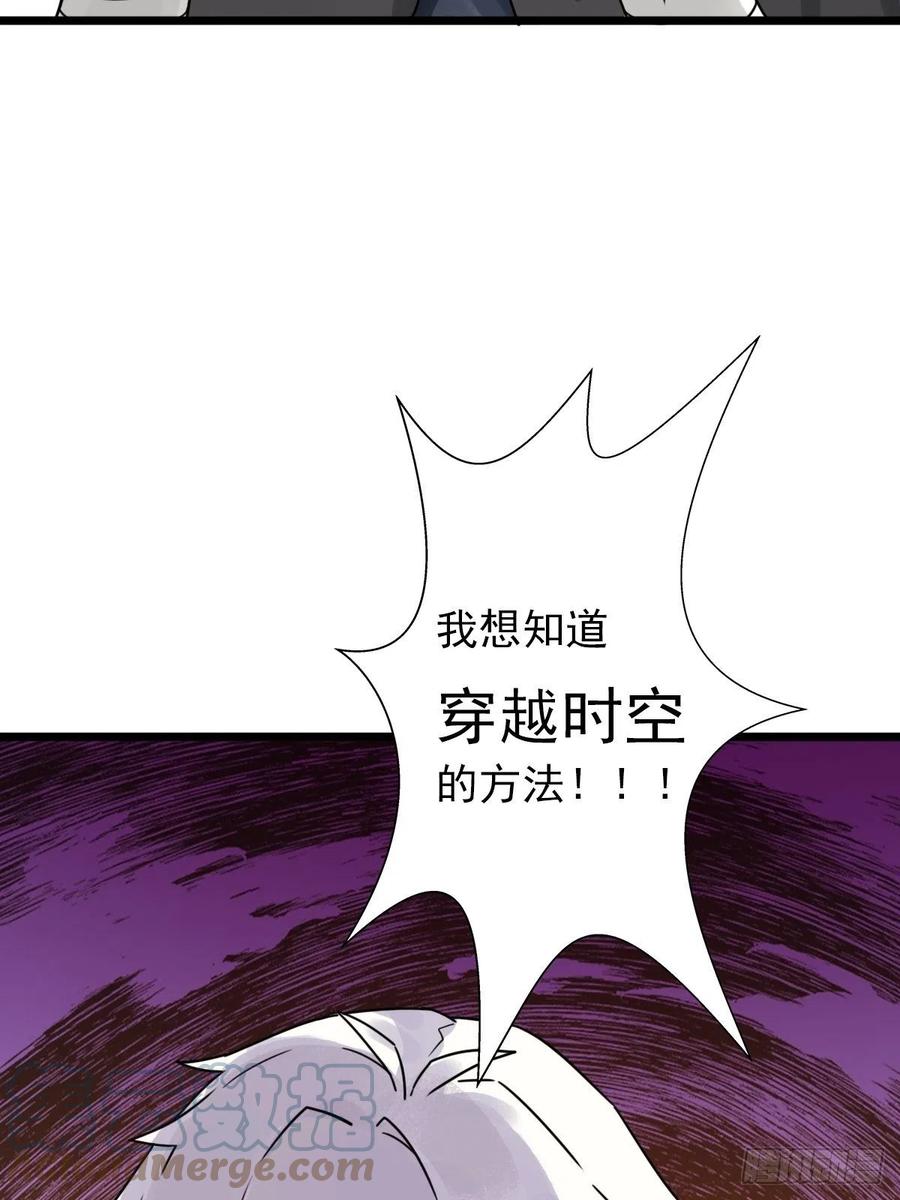（第二季）穿越时空的方法61