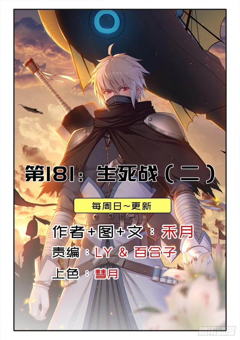 （第二季）生死战（二）0