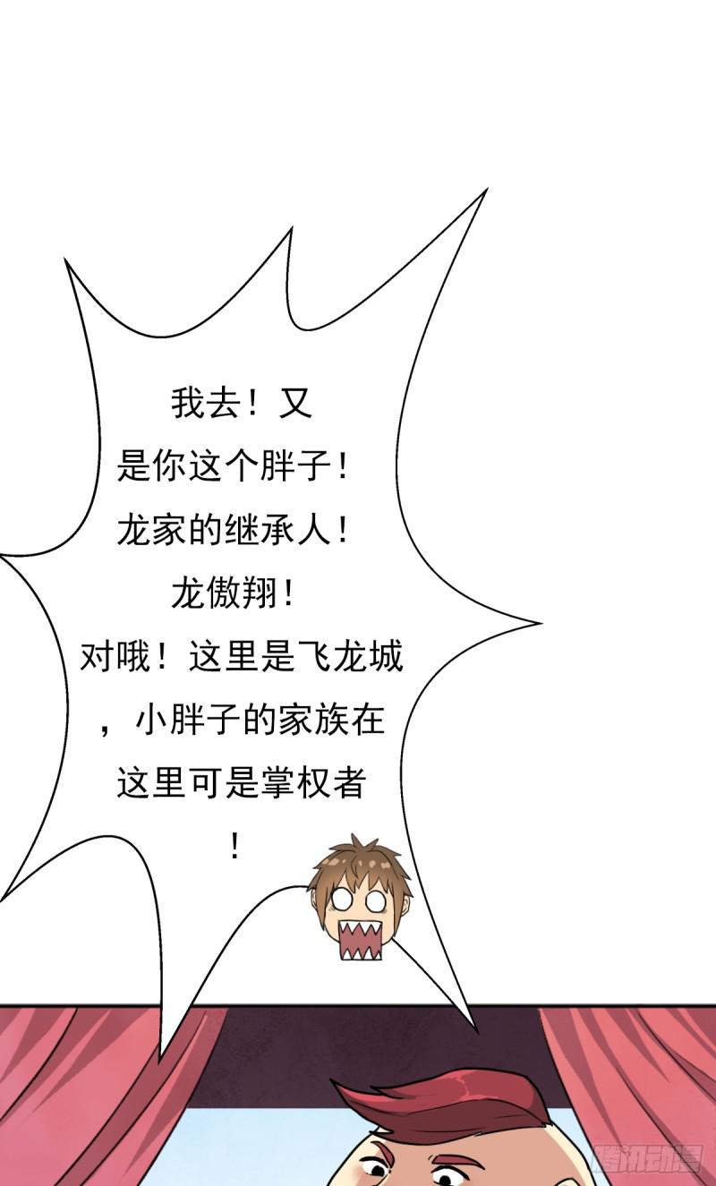 怪人与故人25