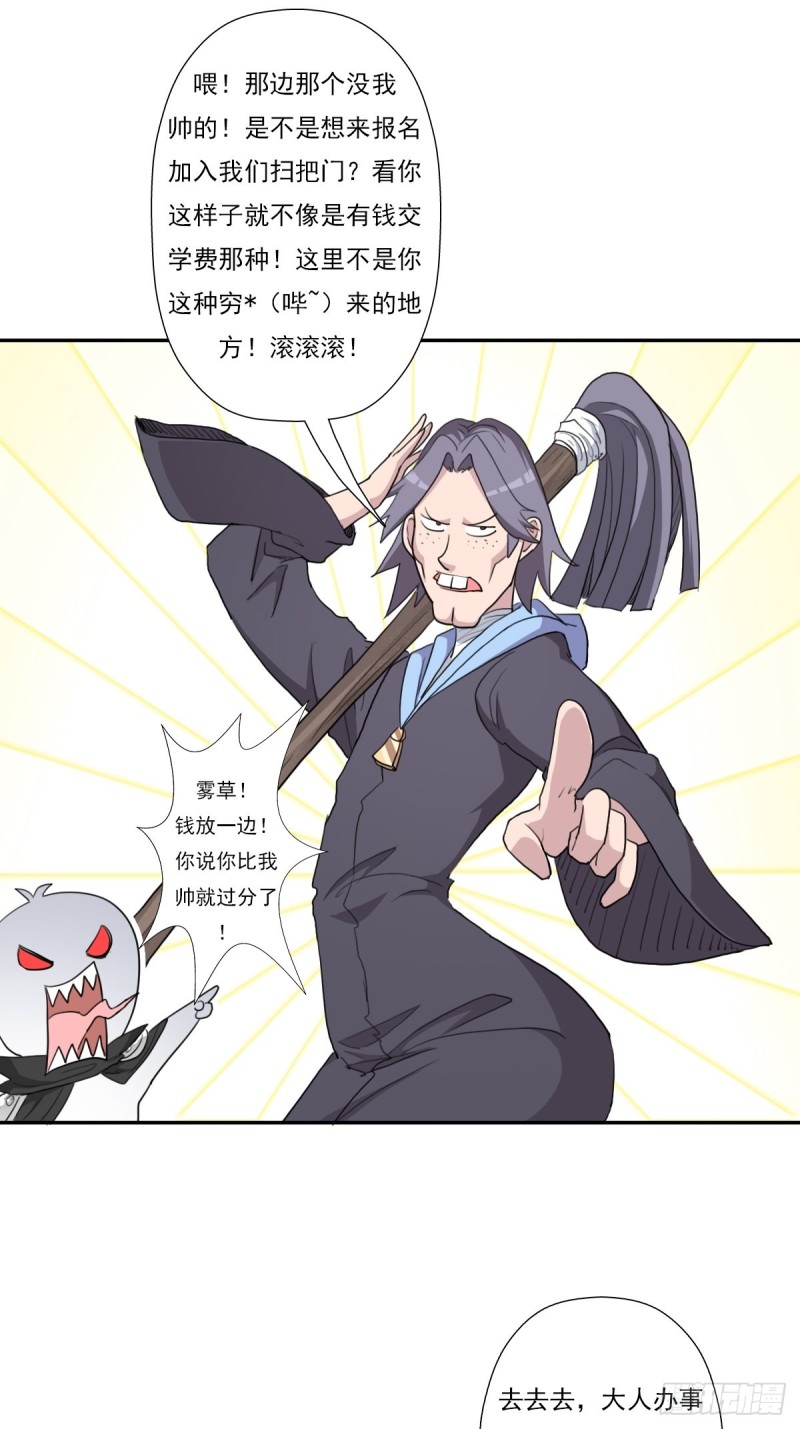 （第二季）大魔头41