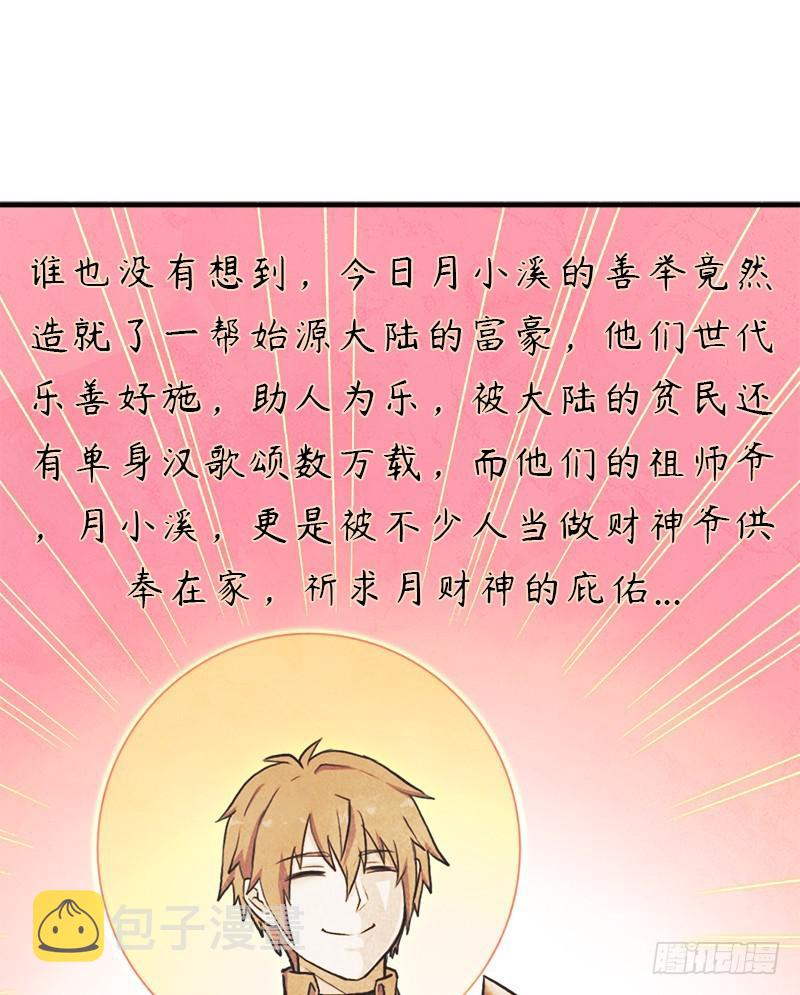逆天改命的技能39