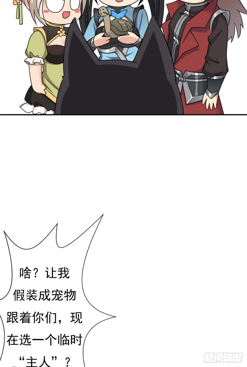 怪人与故人2