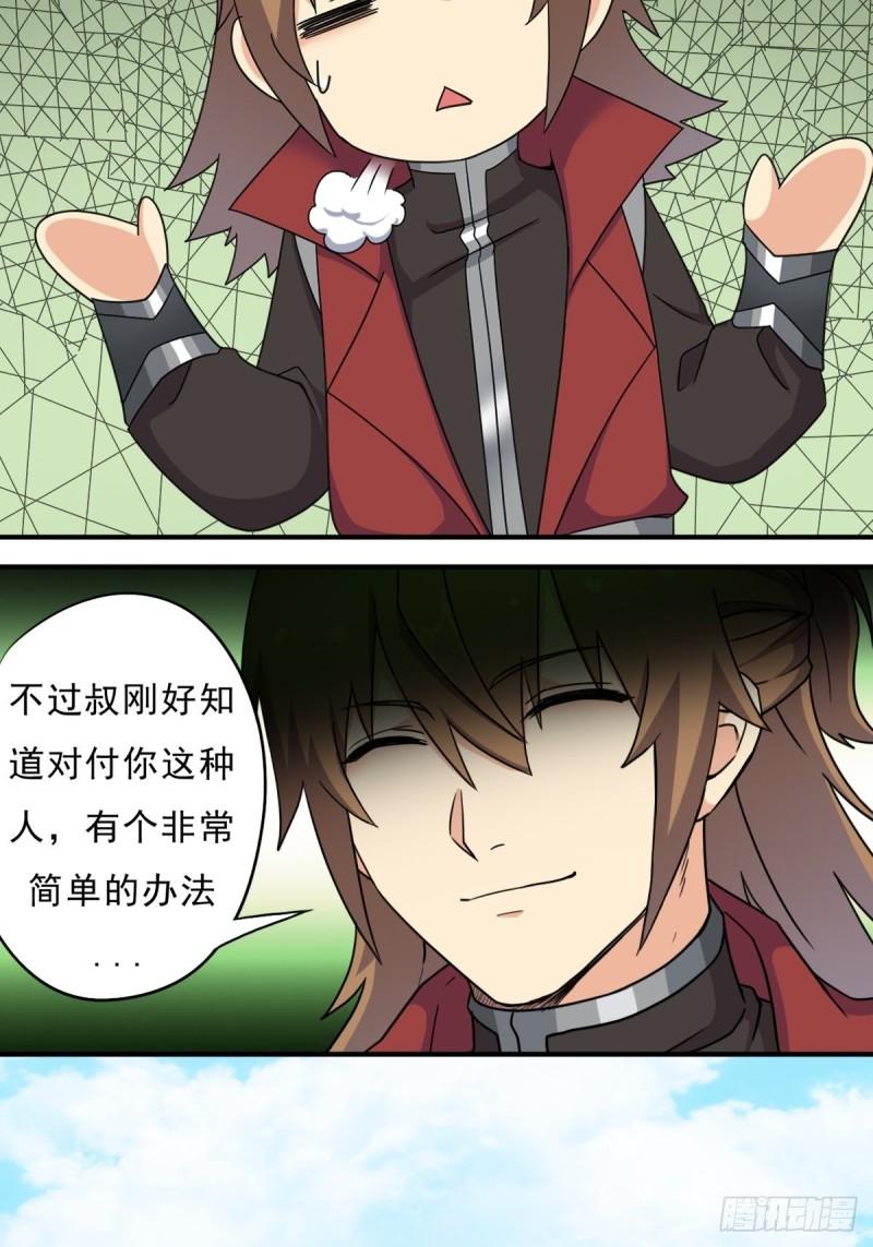 大威天龙21