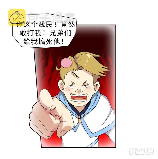 纷争的缘由9
