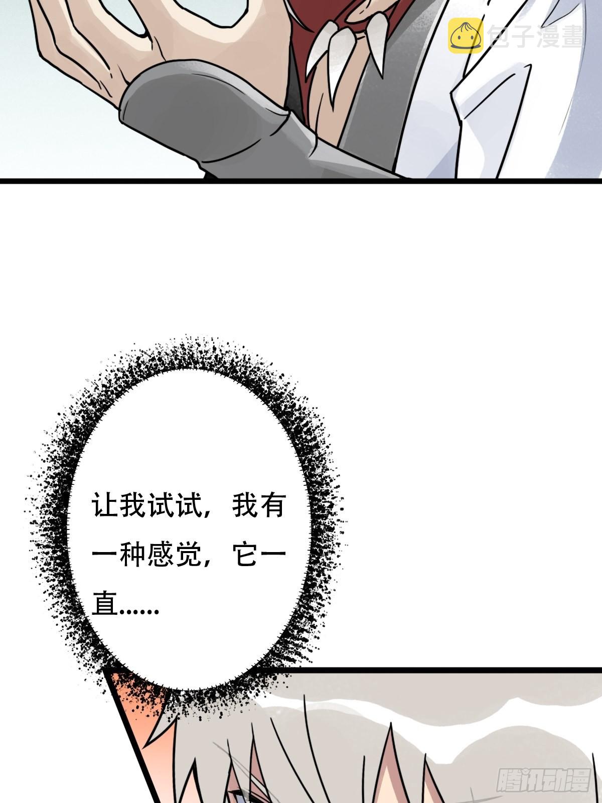 （第二季）混沌法器78