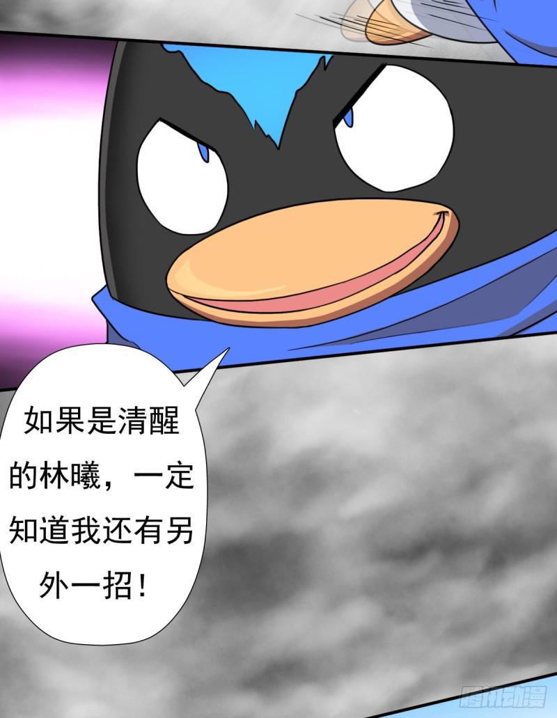 我要抓住你的弱点！17