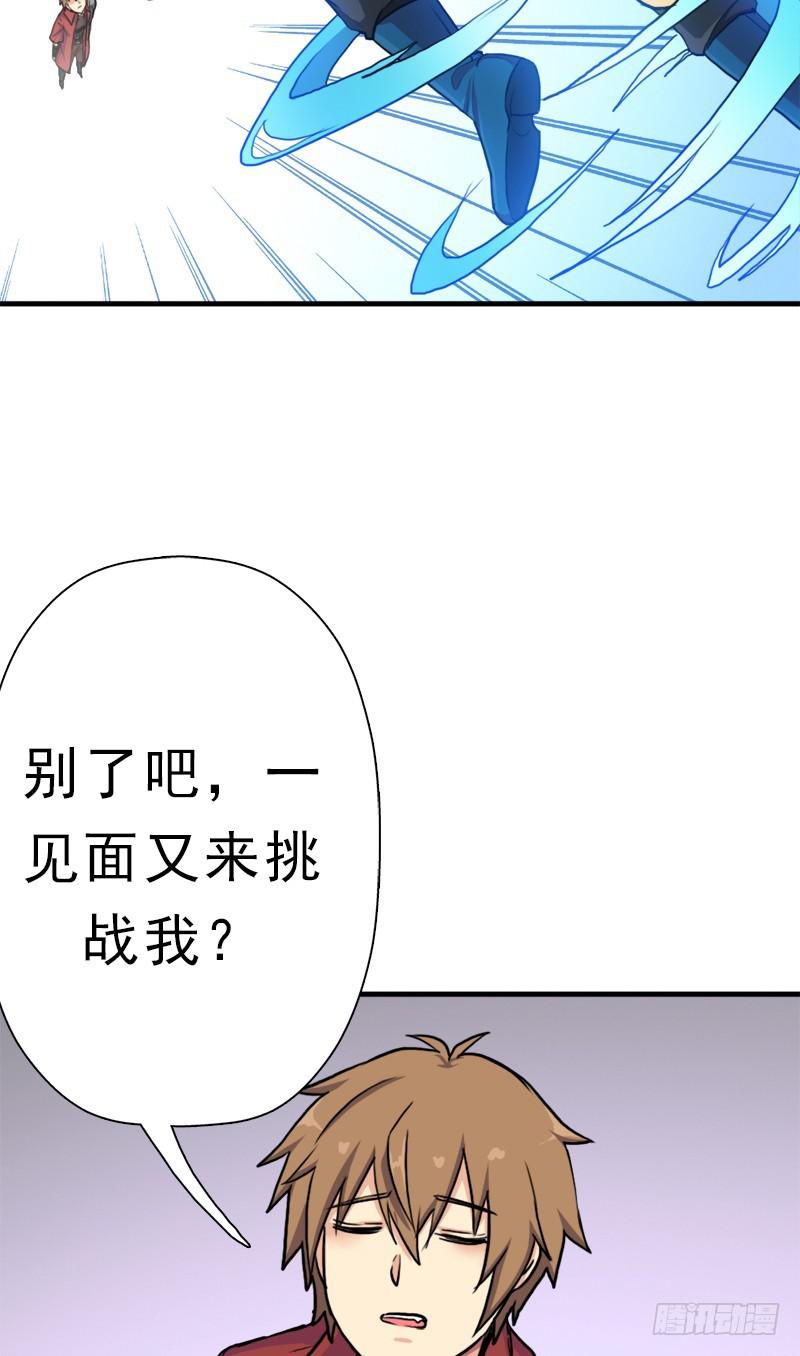 魔武学院一哥6