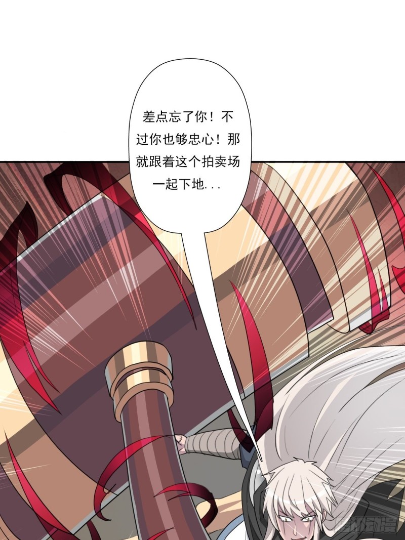 （第二季）大魔头23