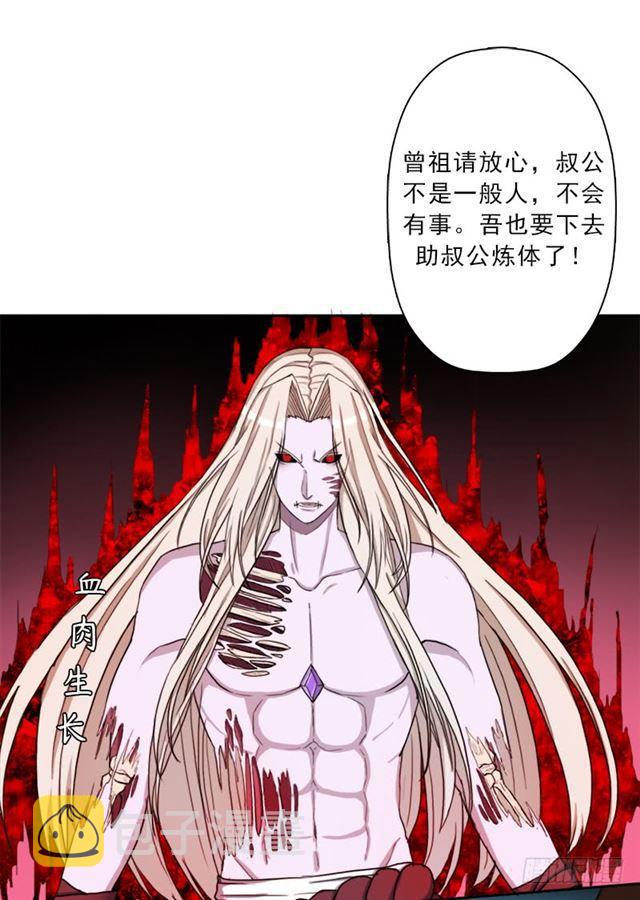 骨皇炼体6