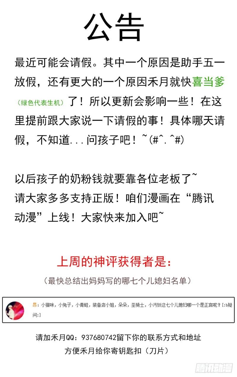 魔诞节暨抢婚比斗开始！1