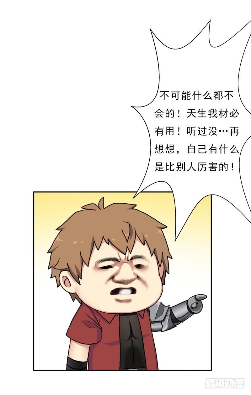 逆天改命的技能27