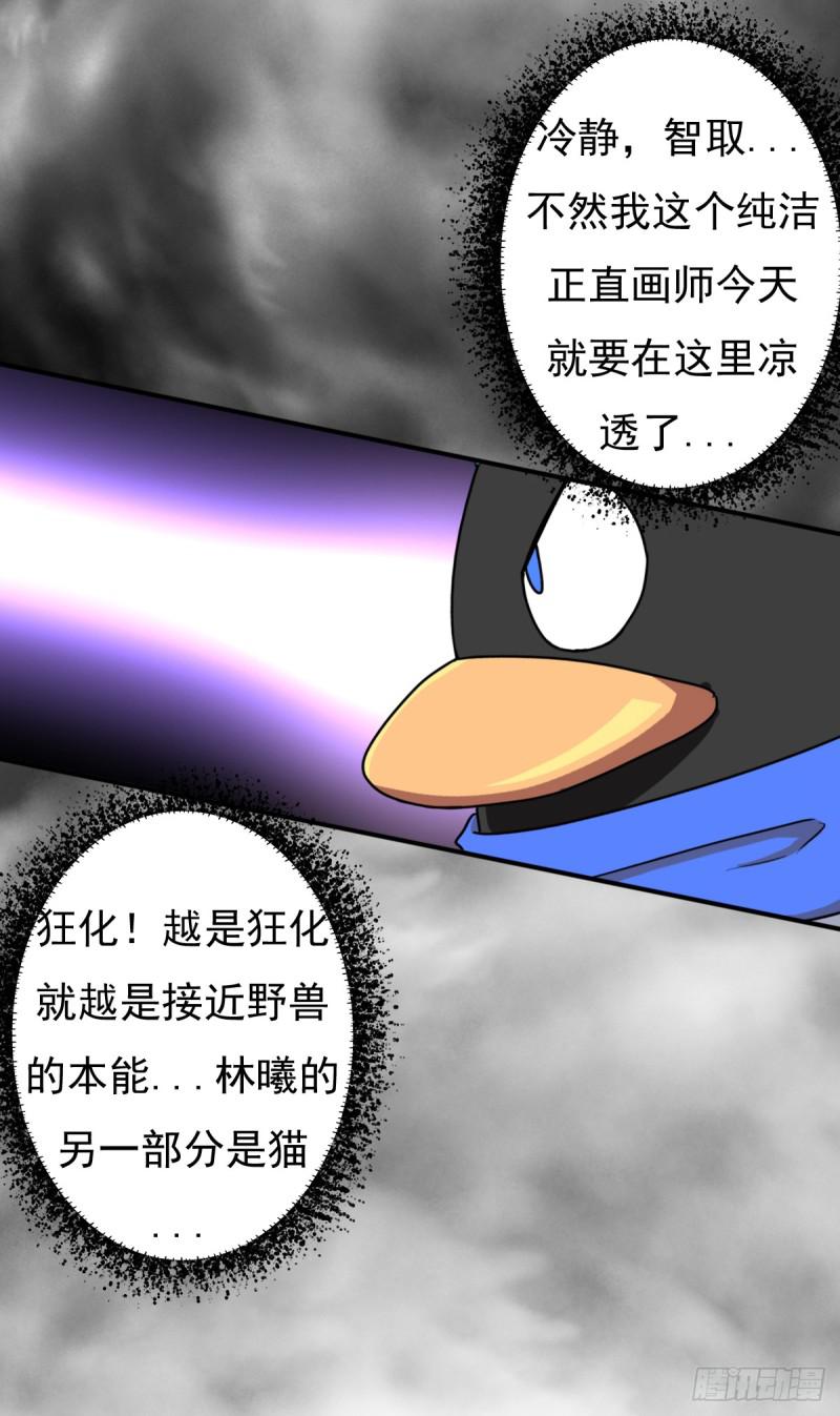 我要抓住你的弱点！39