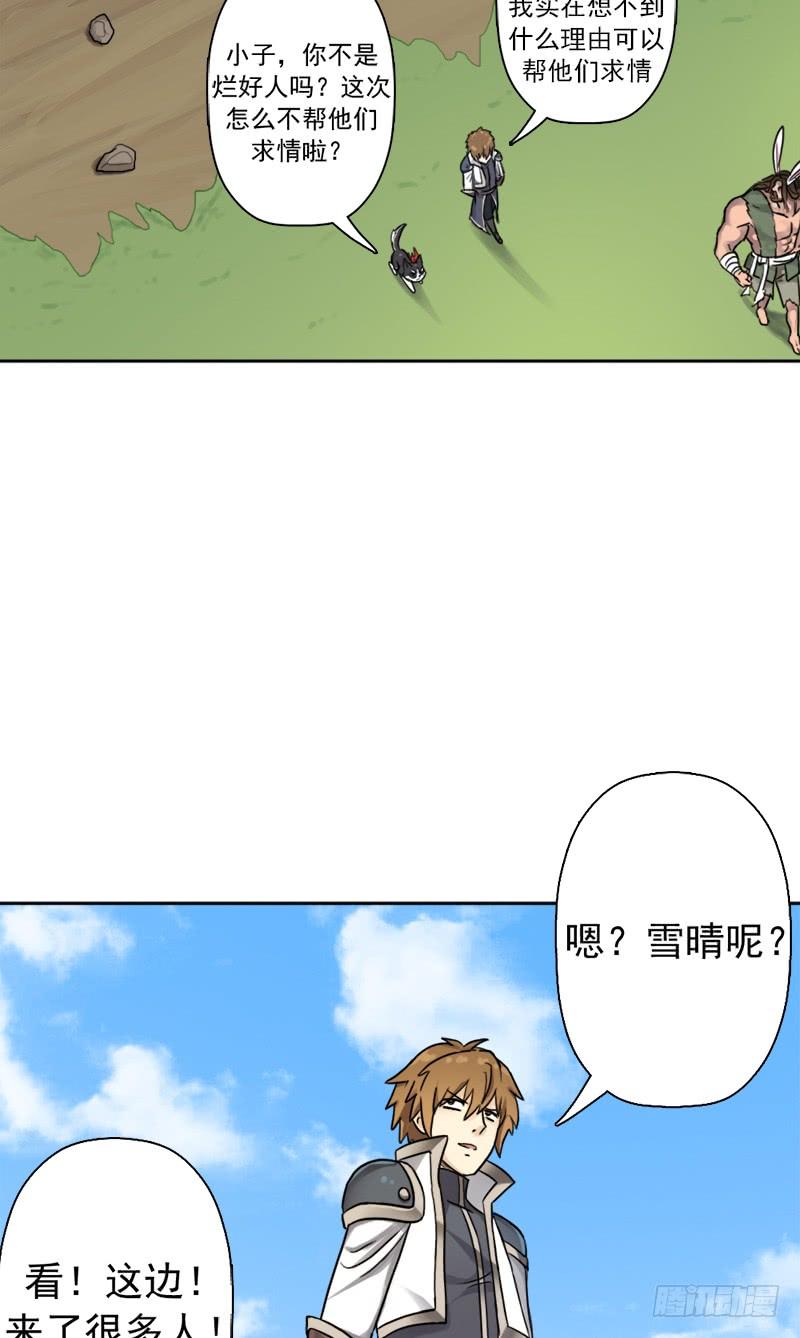 南荒国拓跋上校11