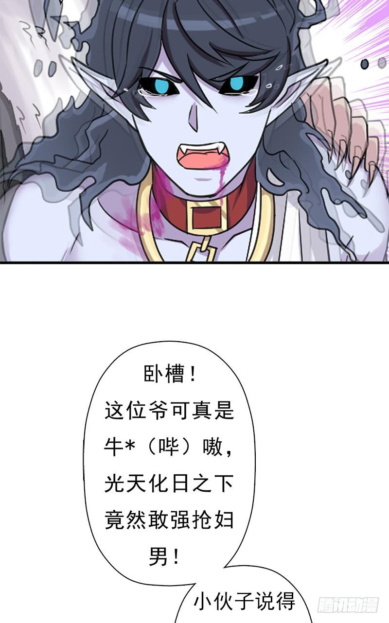 异世界都有恶少？31