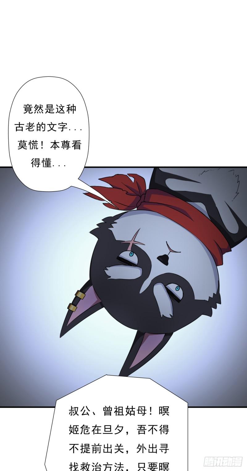 再临火狱40