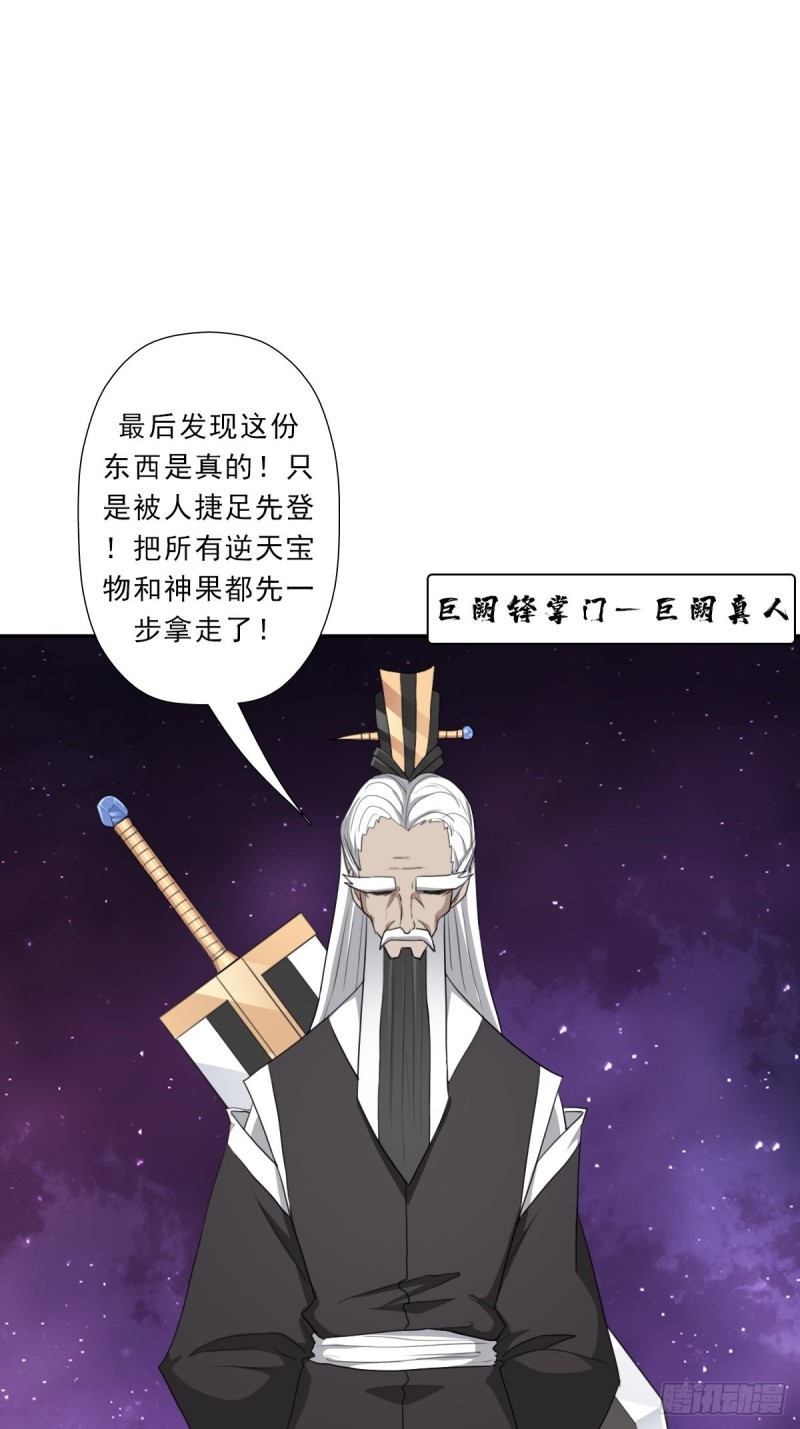 （第二季）财多引祸27
