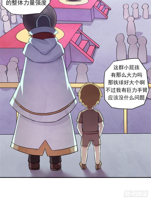 我要做体修！29