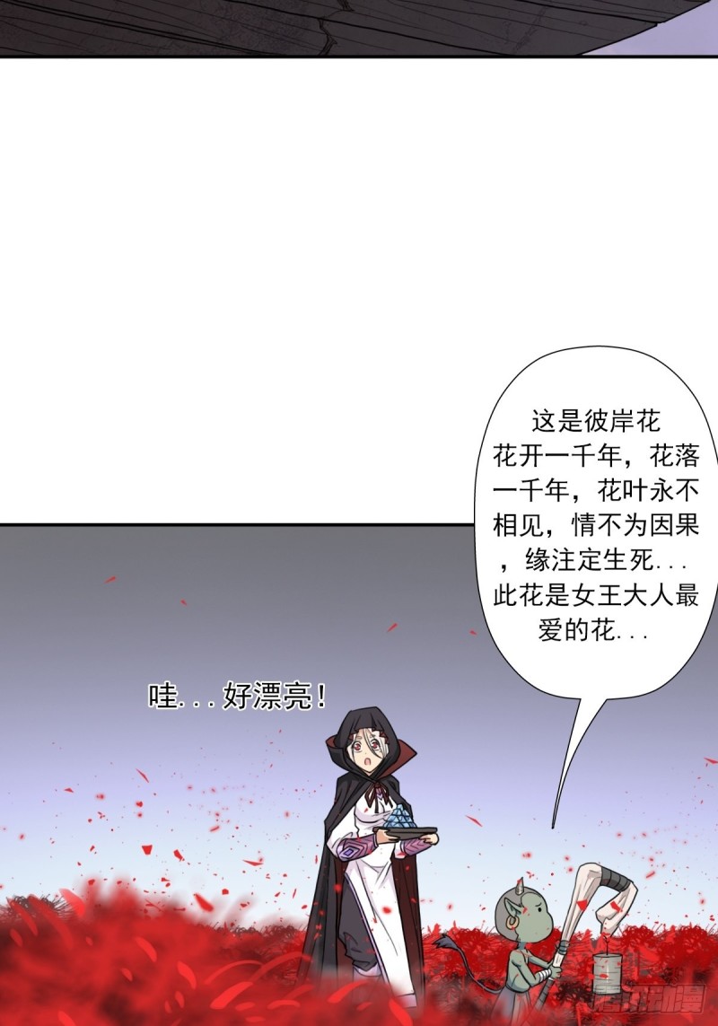 （第二季）初代地狱鬼神22