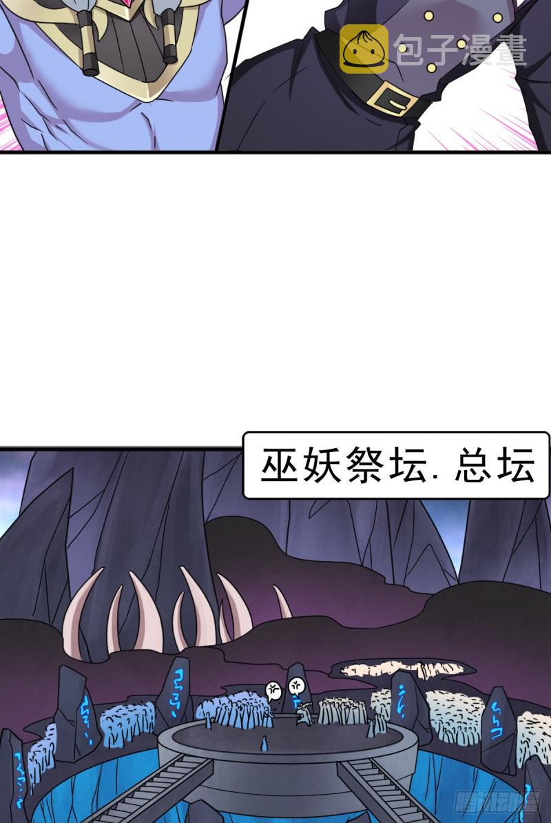 巫妖皇与该隐14