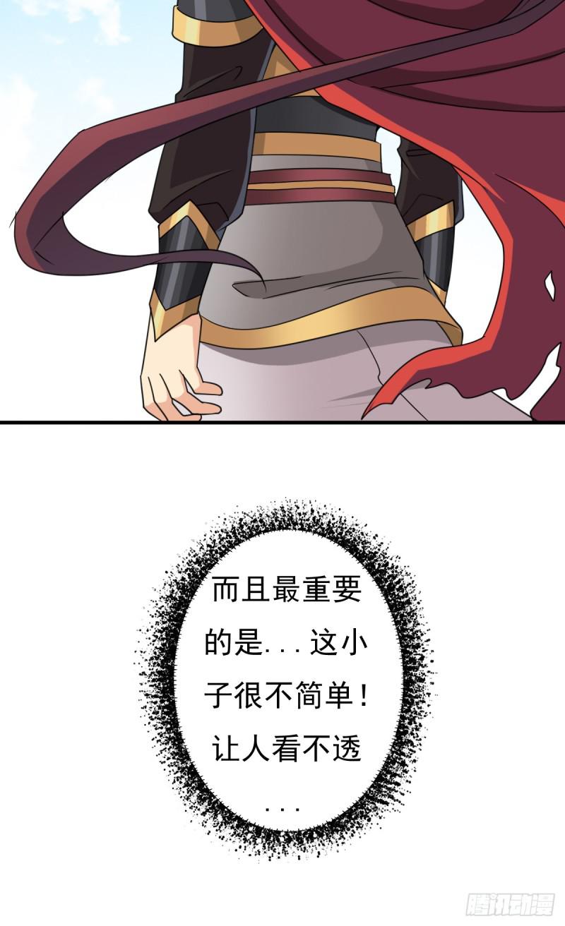 怪人与故人60