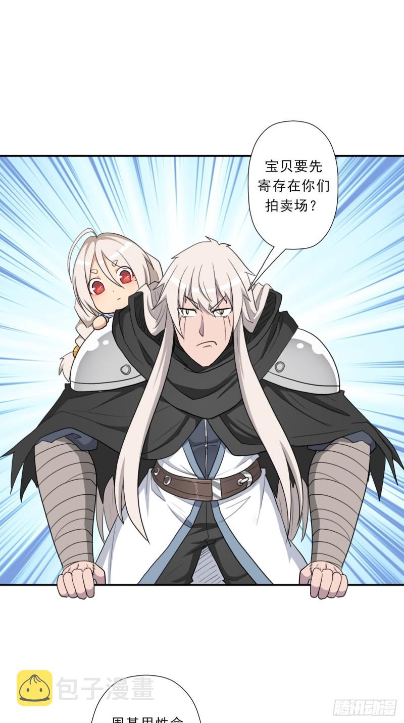 （第二季）财多引祸42