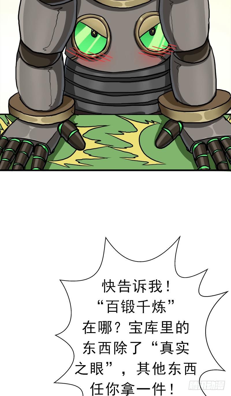 真实之眼64