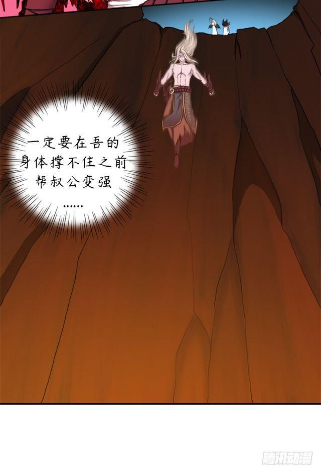 骨皇炼体7
