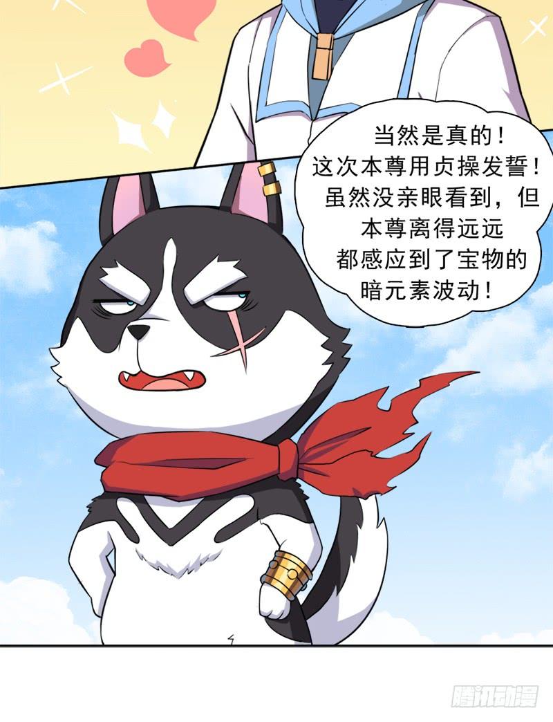 暗黑异宝出世？17