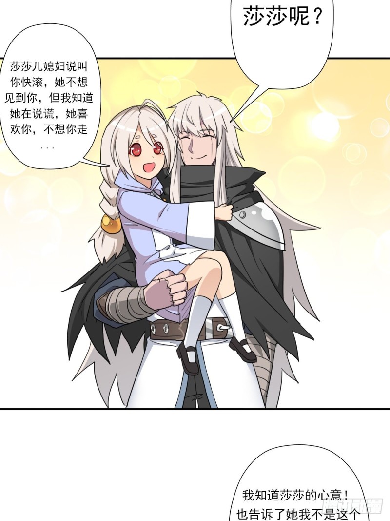 （第二季）最强天命之子套路指南35